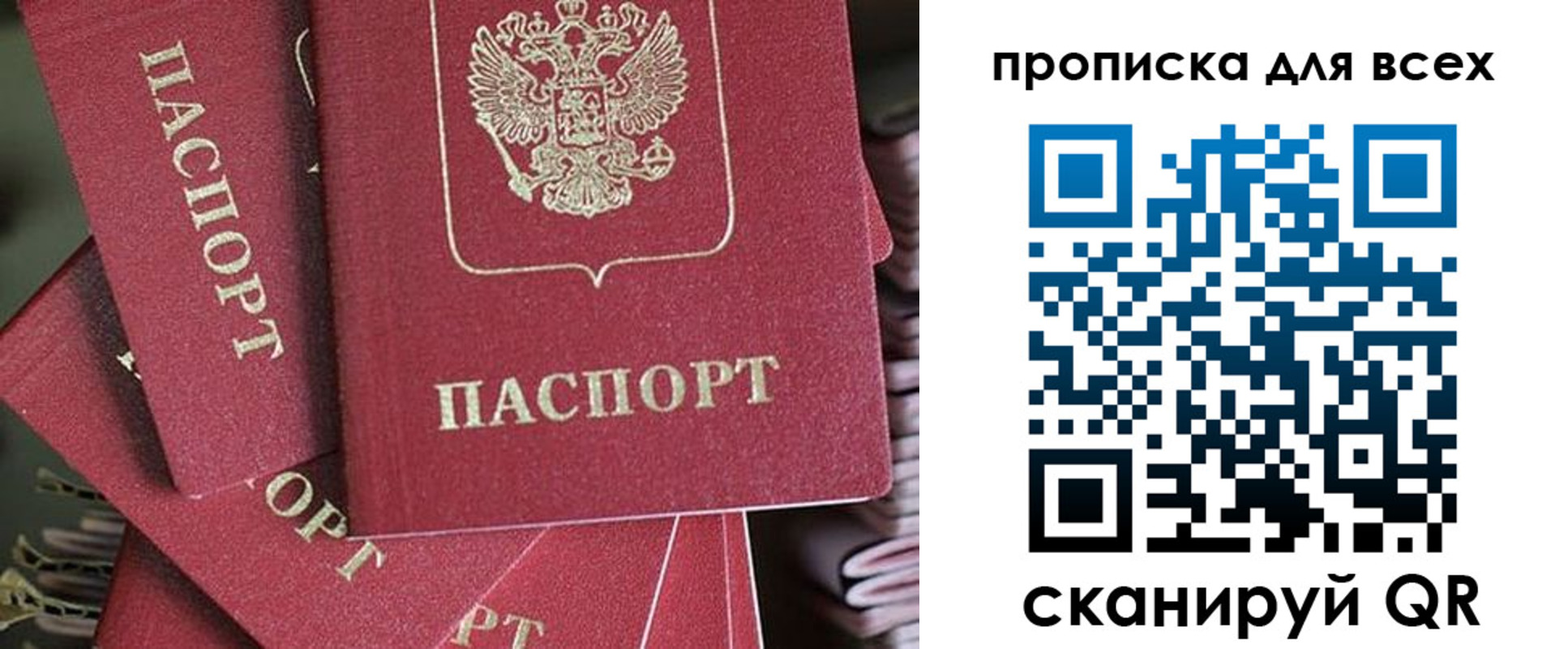 временная регистрация 2025 в Белогорске