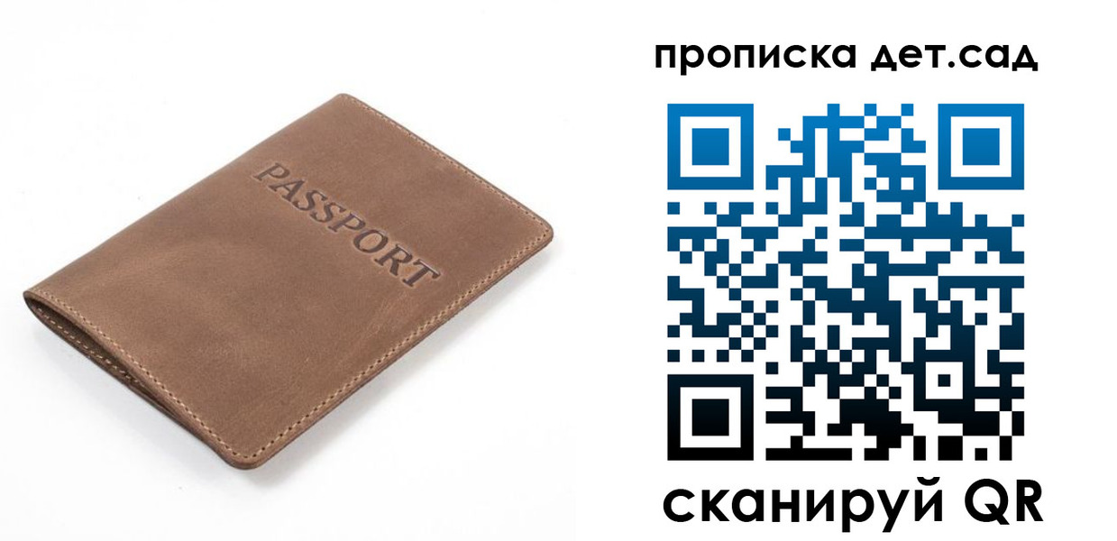 миграционный учет в Белогорске